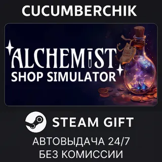Купить Alchemist Shop Simulator ✅ STEAM GIFT AUTO ✅ RU+МИР