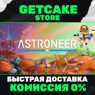 Купить ⭐ ASTRONEER | ОНЛАЙН ПК + 350 ИГР | PASS PC