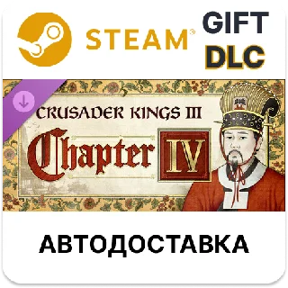 Купить ✅ Crusader Kings III: Chapter IV 🎁 Steam GIFT DLC 🌐 АВТО