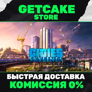 Купить ⭐ Cities: Skylines | ОНЛАЙН ПК + 350 ИГР |