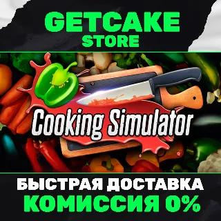 Купить ⭐ Cooking Simulator | ОНЛАЙН ПК + 350 ИГР