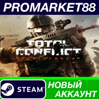 Купить ✅ Total Conflict: Resistance Steam АККАУНТ +ПОЧТА 🟢