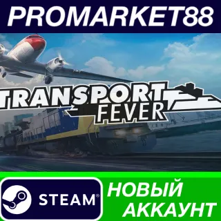Купить ✅ Transport Fever Steam АККАУНТ НОВЫЙ+ПОЧТА