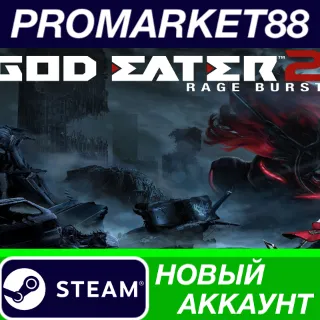 Купить ✅ GOD EATER 2 Rage Burst Steam АККАУНТ +ПОЧТА 🟢
