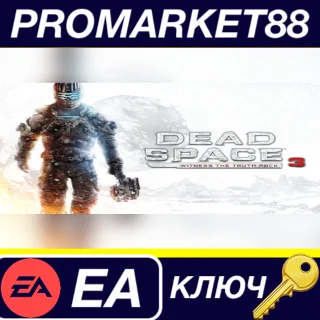 Купить ⭐ Dead Space 3 - Witness the Truth Pack DLC EA App КЛЮЧ