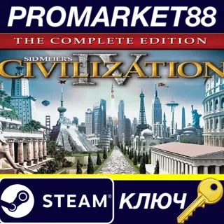 Купить ⭐ Sid Meier's Civilization IV Complete Edition US Steam