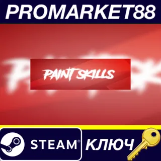 Купить ⭐ Paint Skills Steam КЛЮЧ 🔑 GLOBAL