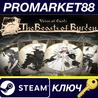 Купить ⭐ Voice of Cards: The Beasts of Burden Steam КЛЮЧ 🔑 GLOB