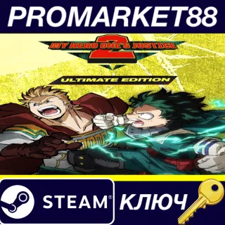 Купить ⭐ MY HERO ONE'S JUSTICE 2 Ultimate Edition Steam КЛЮЧ