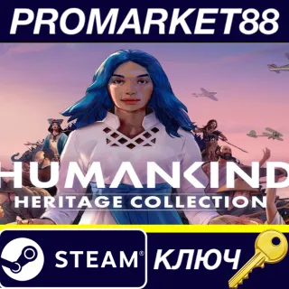 Купить ⭐ HUMANKIND Heritage Collection EU Steam КЛЮЧ 🔑 ЕВРОПА