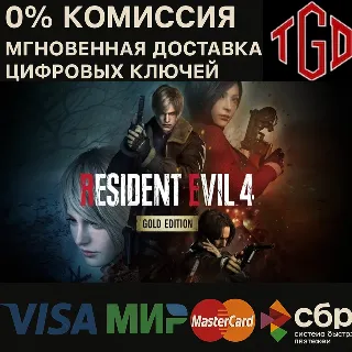 Купить Resident Evil 4 Gold Edition Xbox Series X|S КЛЮЧ 🔑