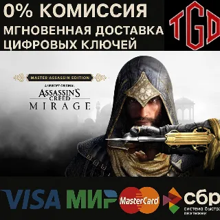 Купить Assassin’s Creed Mirage Master Assassin Xbox КЛЮЧ 🔑