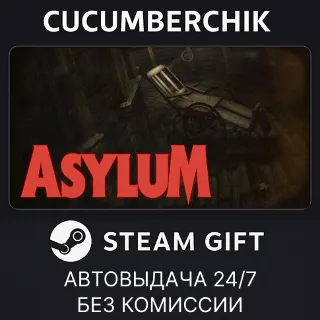 Купить ASYLUM ✅ STEAM GIFT AUTO ✅ RU+МИР