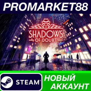 Купить ✅ Shadows of Doubt Steam АККАУНТ НОВЫЙ+ПОЧТА