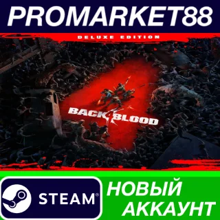 Купить ✅ Back4Blood Deluxe Edition Steam АККАУНТ +ПОЧТА 🟢