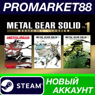 Купить ✅ Metal Gear Solid: Master Collection Vol.1 Steam АККАУ