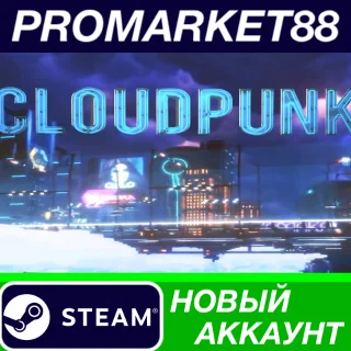 Купить ✅ Cloudpunk Steam АККАУНТ НОВЫЙ +ПОЧТА 🟢