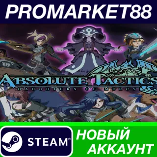 Купить ✅ Absolute Tactics: Daughters of Mercy Steam АККАУНТ