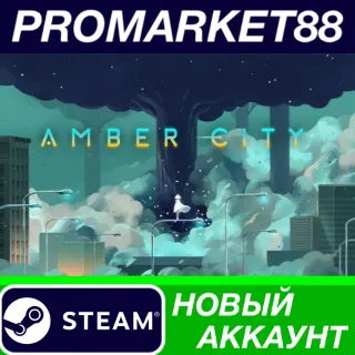 Купить ✅ Amber City Steam АККАУНТ НОВЫЙ +ПОЧТА 🟢
