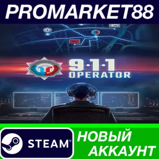Купить ✅ 911 Operator Steam АККАУНТ НОВЫЙ +ПОЧТА 🟢