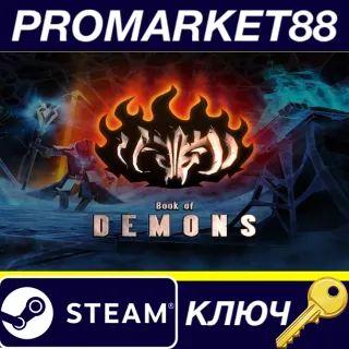 Купить ⭐ Book of Demons EU Steam КЛЮЧ 🔑 ЕВРОПА