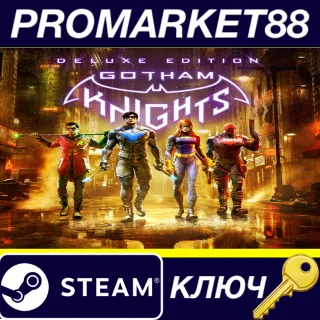 Купить ⭐ Gotham Knights Deluxe Edition EU/NA Steam КЛЮЧ 🔑 ЕВРОП