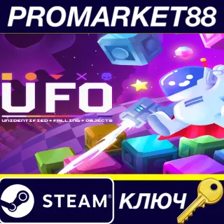 Купить ⭐ UFO: Unidentified Falling Objects EU Steam КЛЮЧ 🔑 ЕВРО