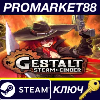 Купить ⭐ Gestalt: Steam  Cinder Steam КЛЮЧ 🔑 GLOBAL