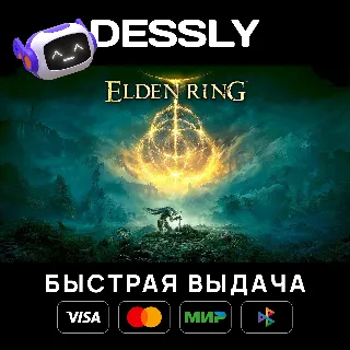 Купить ⚡ ELDEN RING ⚡ RU/KZ/TR/AR/CIS/UA ⚡ STEAM GIFT