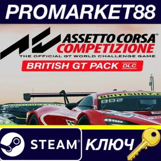 Купить ⭐ Assetto Corsa Competizione - British GT Pack DLC Stea