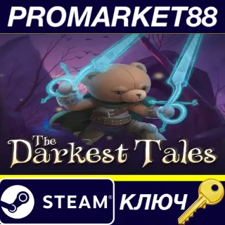 Купить ⭐ The Darkest Tales Steam КЛЮЧ 🔑 GLOBAL