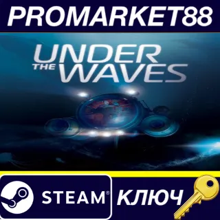 Купить ⭐ Under The Waves EU Steam КЛЮЧ 🔑 ЕВРОПА