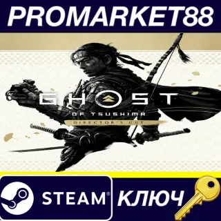Купить ⭐ Ghost of Tsushima Director's Cut Steam КЛЮЧ 🔑 США