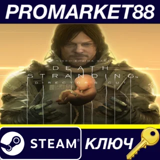 Купить ⭐ Death Stranding Director's Cut US Steam КЛЮЧ 🔑 США