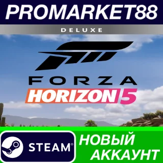 Купить ✅ Forza Horizon 5 Deluxe Edition Steam АККАУНТ +ПОЧТА