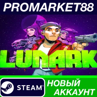 Купить ✅ LUNARK Steam АККАУНТ НОВЫЙ +ПОЧТА 🟢