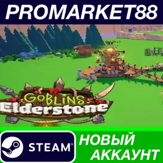 Купить ✅ Goblins of Elderstone Steam АККАУНТ НОВЫЙ+ПОЧТА