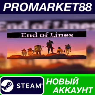 Купить ✅ End of Lines Steam АККАУНТ НОВЫЙ +ПОЧТА 🟢