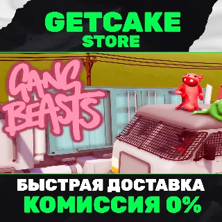 Купить ⭐ Gang Beasts | ОНЛАЙН ПК + 350 ИГР