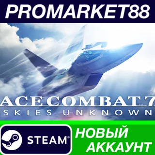 Купить ✅ ACE COMBAT 7: SKIES UNKNOWN Steam АККАУНТ +ПОЧТА 🟢