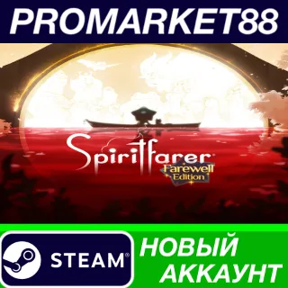 Купить ✅ Spiritfarer: Farewell Edition Steam АККАУНТ +ПОЧТА