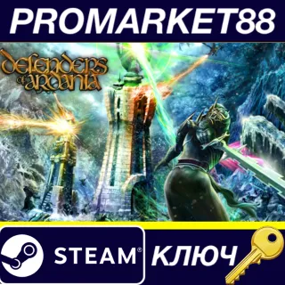 Купить ⭐ Defenders of Ardania Steam КЛЮЧ 🔑 GLOBAL