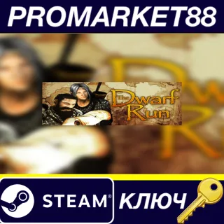 Купить ⭐ The Dwarf Run Steam КЛЮЧ 🔑 GLOBAL