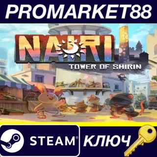 Купить ⭐ NAIRI: Tower of Shirin Steam КЛЮЧ 🔑 GLOBAL