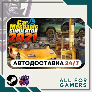 Купить 📕 Car Mechanic Simulator 2021 Steam GIFT 💧 Авто 💧 RU ✅