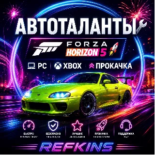 Купить АВТОТАЛАНТЫ FORZA HORIZON 5 | PC XBOX | ПРОКАЧКА БУСТ