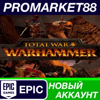 Купить ✅ Total War: Warhammer Epic Games АККАУНТ +ПОЧТА 🟢