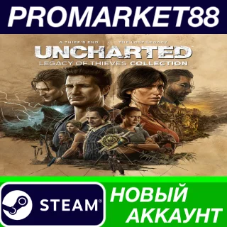 Купить ✅ UNCHARTED: Legacy of Thieves Collection Steam АККАУНТ