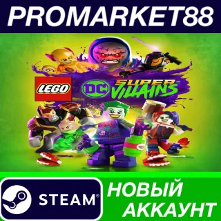 Купить ✅ LEGO DC Super-Villains Steam АККАУНТ +ПОЧТА 🟢