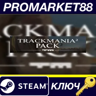 Купить ⭐ Celebrat10n TrackMania2 Pack Steam КЛЮЧ 🔑 GLOBAL